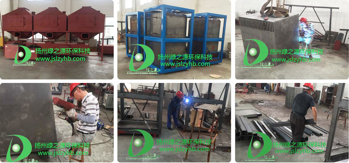 工業(yè)廢氣處理廠家的生產(chǎn)現(xiàn)場(chǎng) 工業(yè)廢氣處理廠家的生產(chǎn)現(xiàn)場(chǎng)