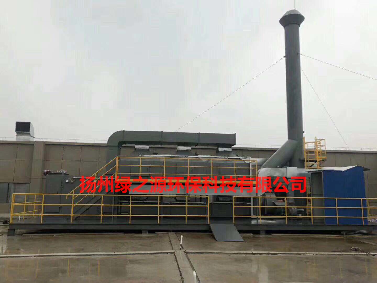 【揚州綠之源環(huán)保】常見VOC治理工藝分析