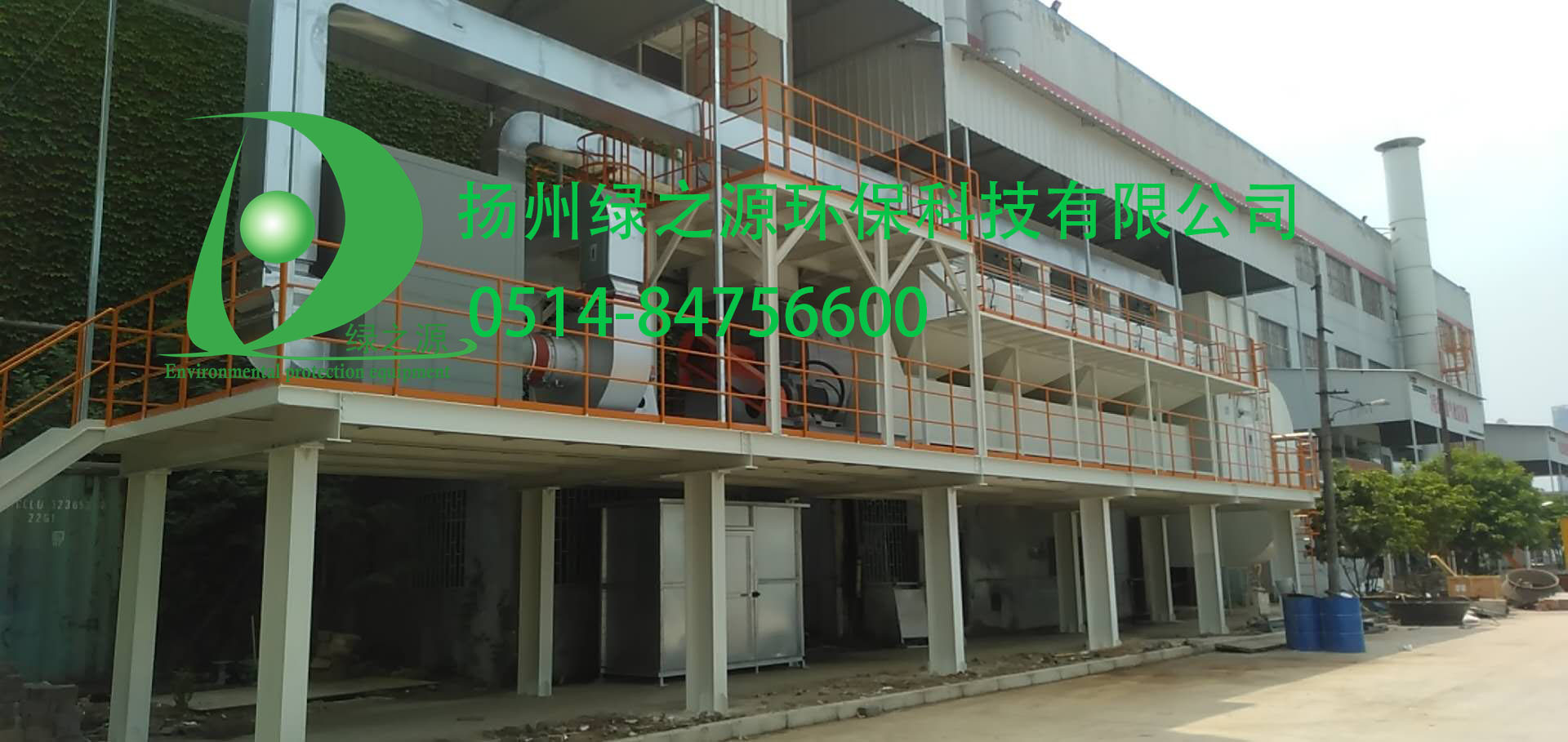 【揚州綠之源環(huán)?！縑OCs有機廢氣治理技術(shù)分析總結(jié)